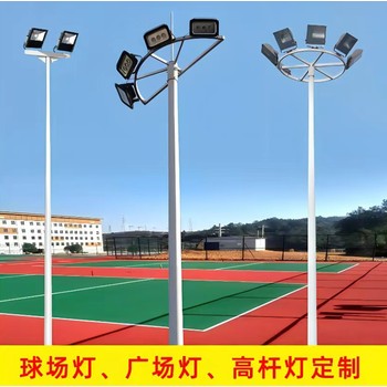 眉山廣場高桿燈-高桿燈生產(chǎn)，銷售，安裝
