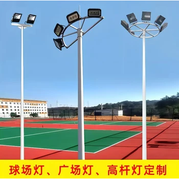 涼山LED高桿燈-高桿燈廠家定做