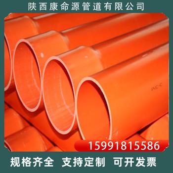 cpvc管電力橘色110高壓電纜保護管
