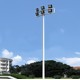 15米高桿燈圖