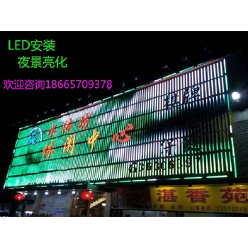 寧德壽寧縣夜景亮化施工-大樓夜景亮化-價(jià)格
