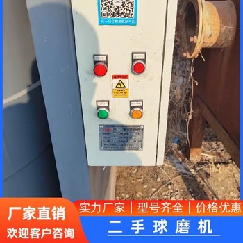 回收立式球磨機(jī)二手?jǐn)嚢枘セ厥樟⑹角蚰C(jī)