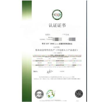 太原知識產(chǎn)權(quán)認(rèn)證需要什么資料