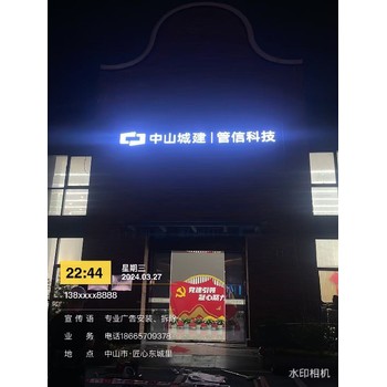 中山三鄉(xiāng)屋頂防水補(bǔ)漏-寫字樓-防水補(bǔ)漏