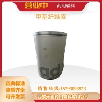 遼寧甲基纖維素20kg