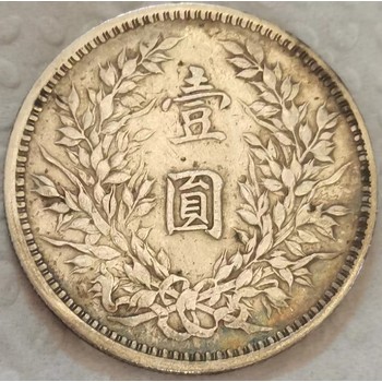 蘄春縣船樣銀元回收-收藏錢幣不論面值大小