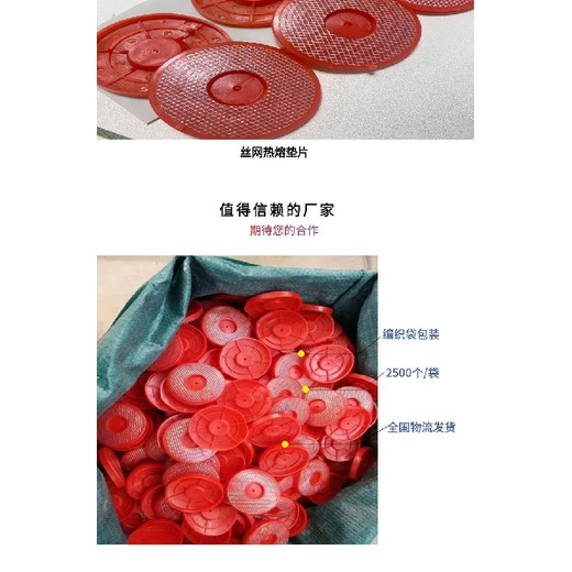 三維EVA防水板熱熔墊片廠家大全
