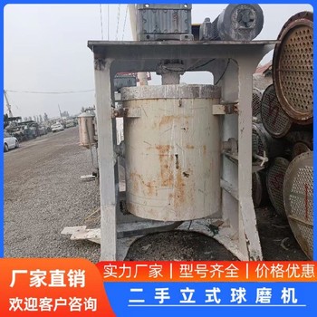 回收立式球磨機粉碎機回收超細攪拌磨