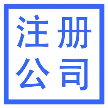 武漢注冊外資公司辦理條件