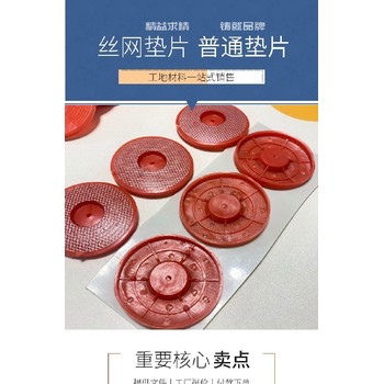 高鐵隧道2mm防滲膜熱熔墊片廠家批發