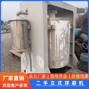 回收立式球磨機(jī)二手?jǐn)嚢枘セ厥樟⑹角蚰C(jī)