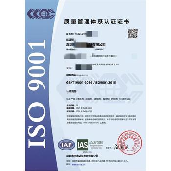 南京ISO三標(biāo)認(rèn)證申請步驟