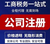 武漢注冊公司的流程和步驟