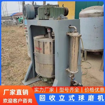 回收立式球磨機(jī)二手?jǐn)嚢枘セ厥樟⑹角蚰C(jī)