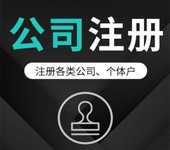武漢辦理公司營業執照需要多少錢