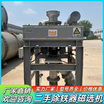 回收干式除鐵器進(jìn)口除鐵器回收正負(fù)極材料