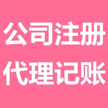 武漢江岸注冊公司-注冊個體工商戶-工商代辦