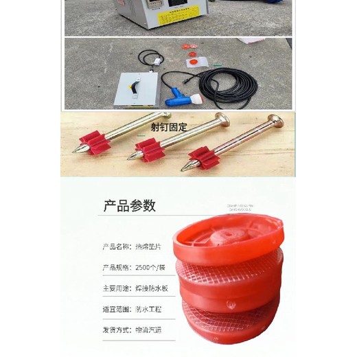 防結(jié)晶雙壁打孔土工膜熱熔墊圈3秒焊接