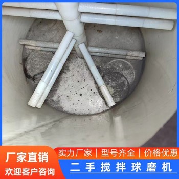 回收立式球磨機粉碎機回收超細攪拌磨