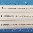dn20-dn315PPR襯塑復合管質(zhì)量