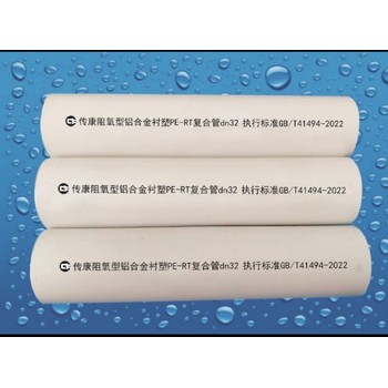 鋁合金襯塑管道廠家