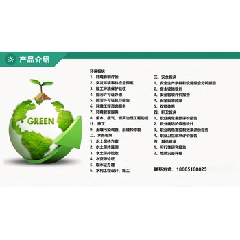 檢測環境影響評價編制設計