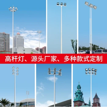 黔西廣場(chǎng)高桿燈-LED高桿燈廠家批發(fā)