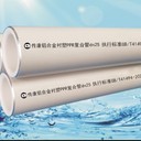 黑龍江傳康牌鋁合金襯塑pert復(fù)合管材