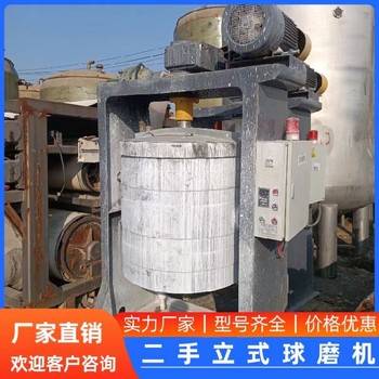 回收立式球磨機粉碎機回收超細攪拌磨