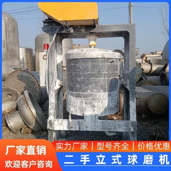 回收二手?jǐn)嚢枘デ蚰C(jī)回收立式球磨機(jī)