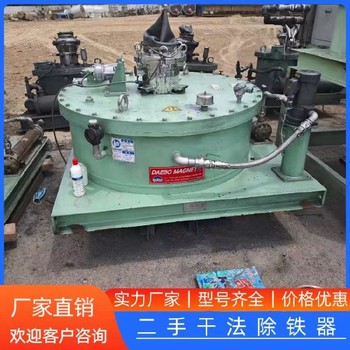 回收二手除鐵器干式除鐵器回收鋰電池行業