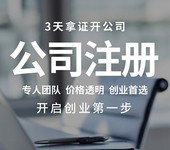 武漢辦理公司營業執照的流程步驟-工商代辦機構