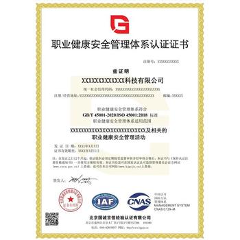 鄭州50430認(rèn)證辦理條件