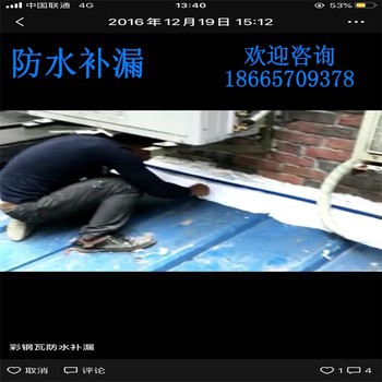梅州平遠縣屋面防水補漏-家裝防水補漏-價格