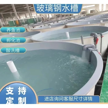 伊春玻璃鋼水槽出售,玻璃鋼水槽廠家