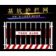 亳州基坑護欄圖