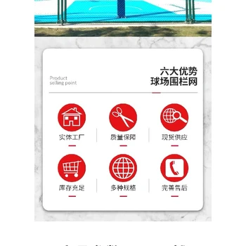 濟南體育場圍網(wǎng)廠家