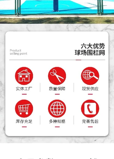 宿州球場圍網(wǎng)廠家