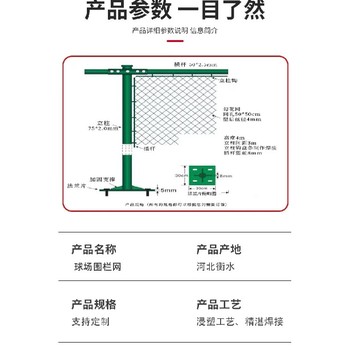 甘肅體育場(chǎng)圍網(wǎng)廠家