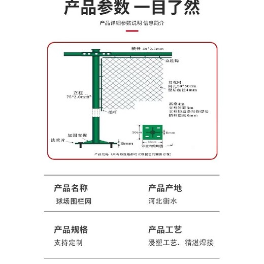 池州球場圍網(wǎng)多少錢