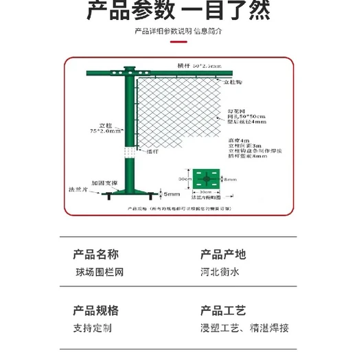 湖北球場圍網(wǎng)