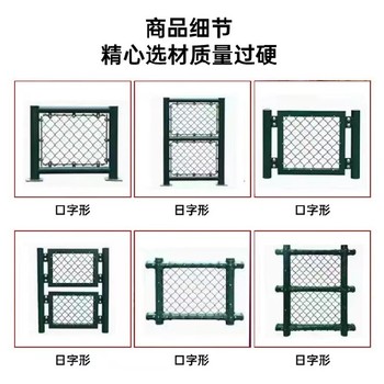 漯河體育場(chǎng)圍網(wǎng)廠家