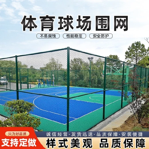 陜西球場圍網(wǎng)多少錢