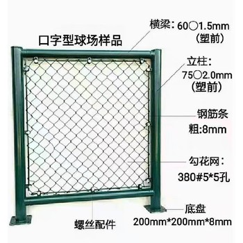 錦州操場護欄網批發