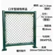 球場(chǎng)圍網(wǎng)圖