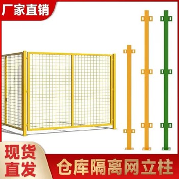 六安倉庫護欄網價格