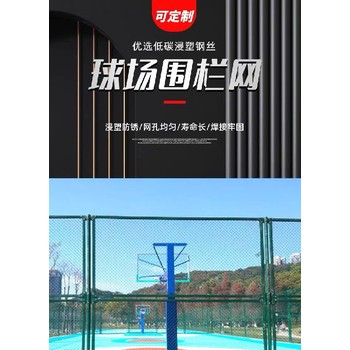 錦州操場護欄網批發