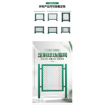 甘肅體育場(chǎng)圍網(wǎng)廠家