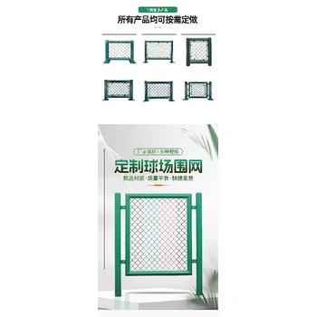 薊縣籃球場(chǎng)圍網(wǎng)廠家電話