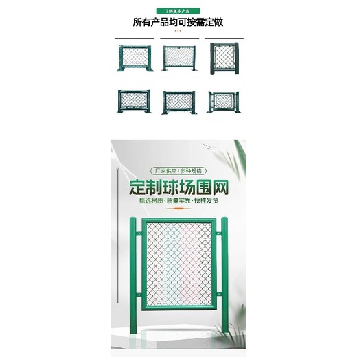 長(cháng)治球場(chǎng)圍網(wǎng)多少錢(qián)